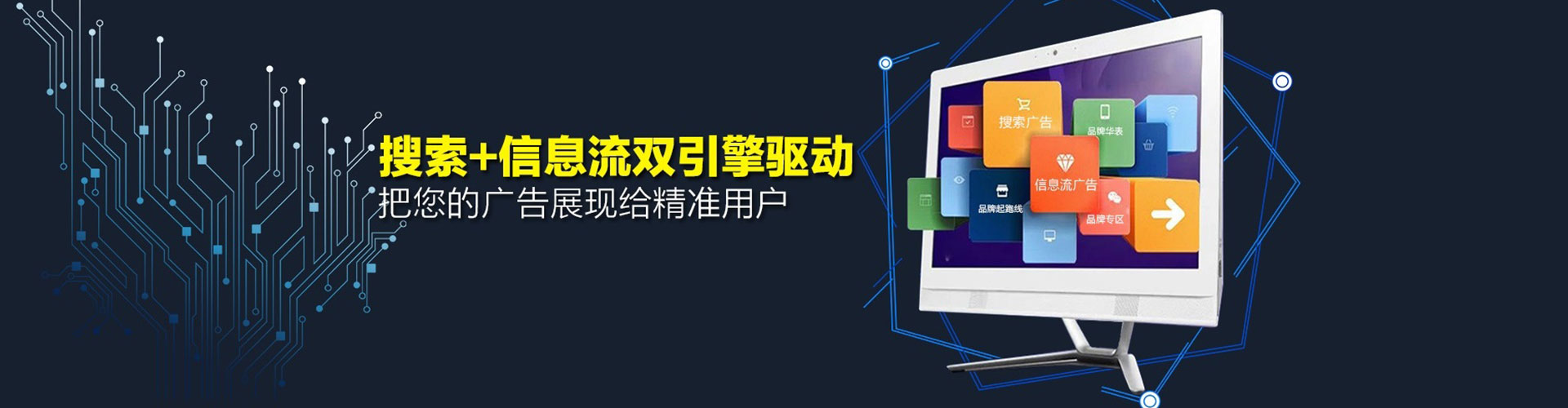 南丰信息流托管